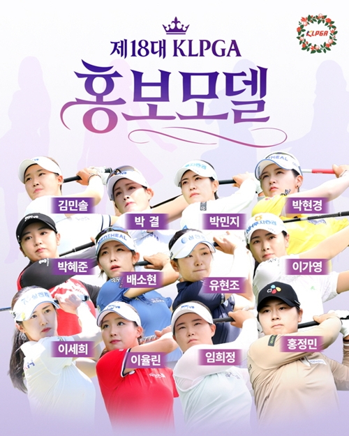 KLPGA