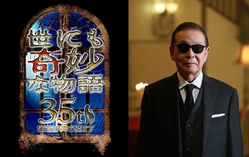 世にも奇妙な物語、タモリ