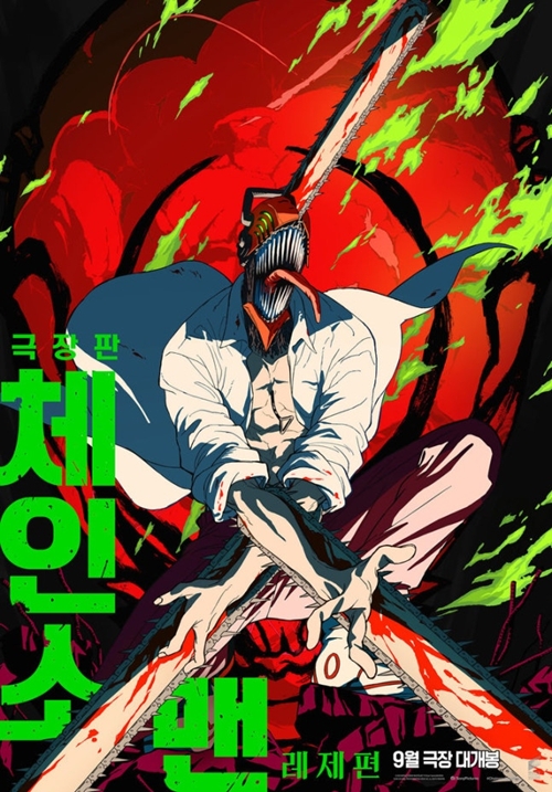 劇場版『チェンソーマン レゼ編』