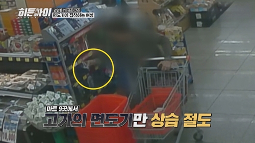 『ヒドゥンアイ』