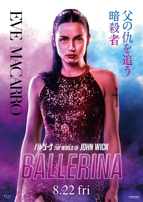 『バレリーナ：The World of John Wick』、アナ・デ・アルマス