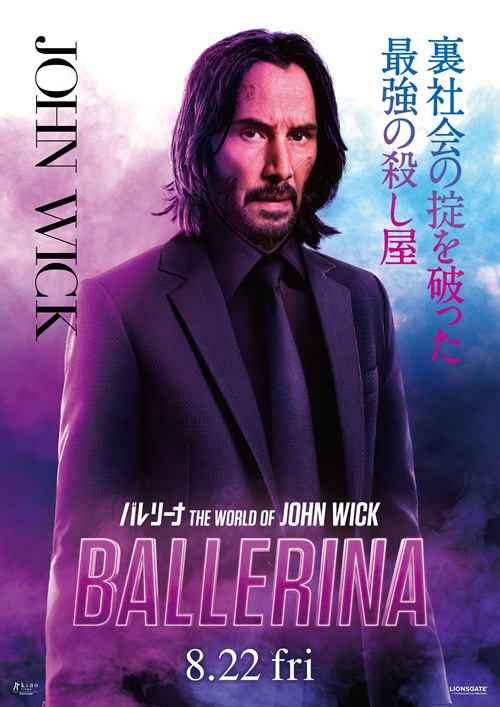 『バレリーナ：The World of John Wick』、アナ・デ・アルマス