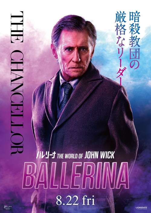 『バレリーナ：The World of John Wick』、アナ・デ・アルマス