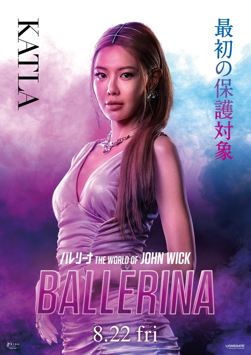 『バレリーナ：The World of John Wick』、アナ・デ・アルマス