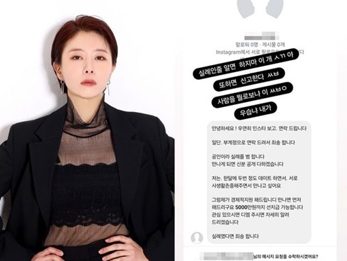 「月2回のデートで大金支払う」という勧誘DMに韓国女優が激怒「馬鹿にするな」