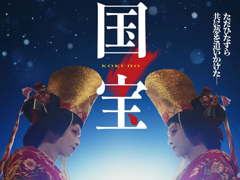 映画『国宝』を韓国の映画記者はどう見たか「人間の暗い内面も描かれていた」