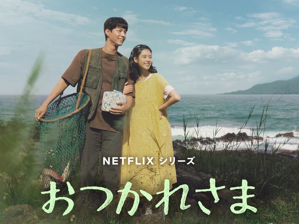 強制的に散髪、適当な食事…IU主演『おつかれさま』、撮影現場のパワハラ疑惑にNetflixが調査中