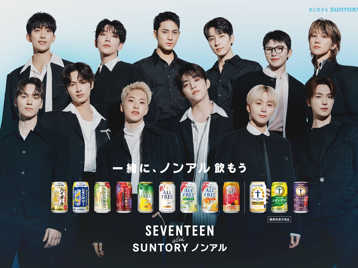 まるで一緒に乾杯してるみたい？SEVENTEEN、サントリー新CMで“ノンアルの魅力”を発信！