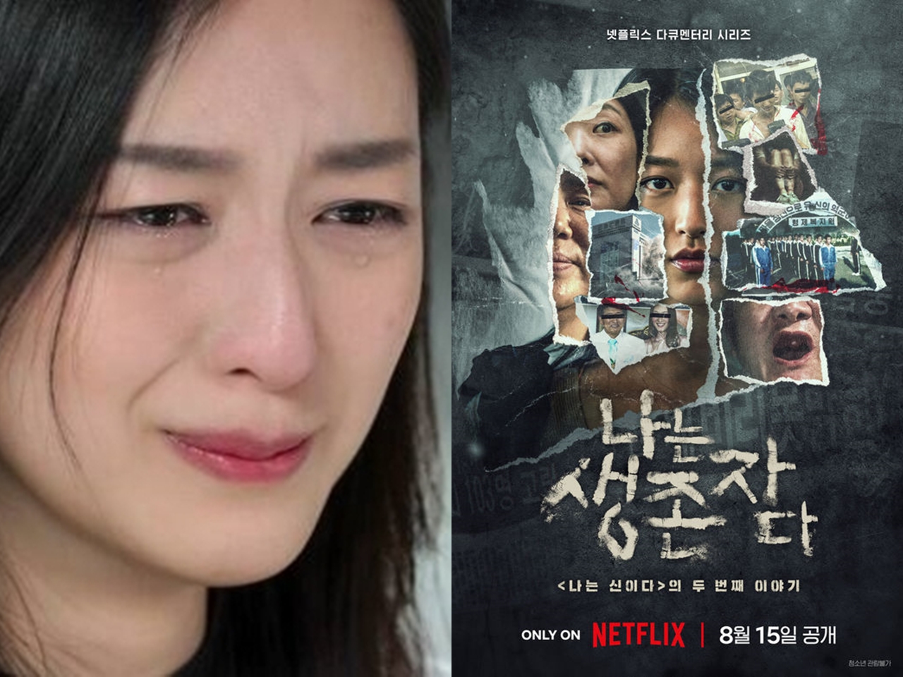 韓国カルト宗教の闇を暴いたNetflixドキュメンタリーの続編が公開へ「“カルト社会”に生きる私たち自身の姿」