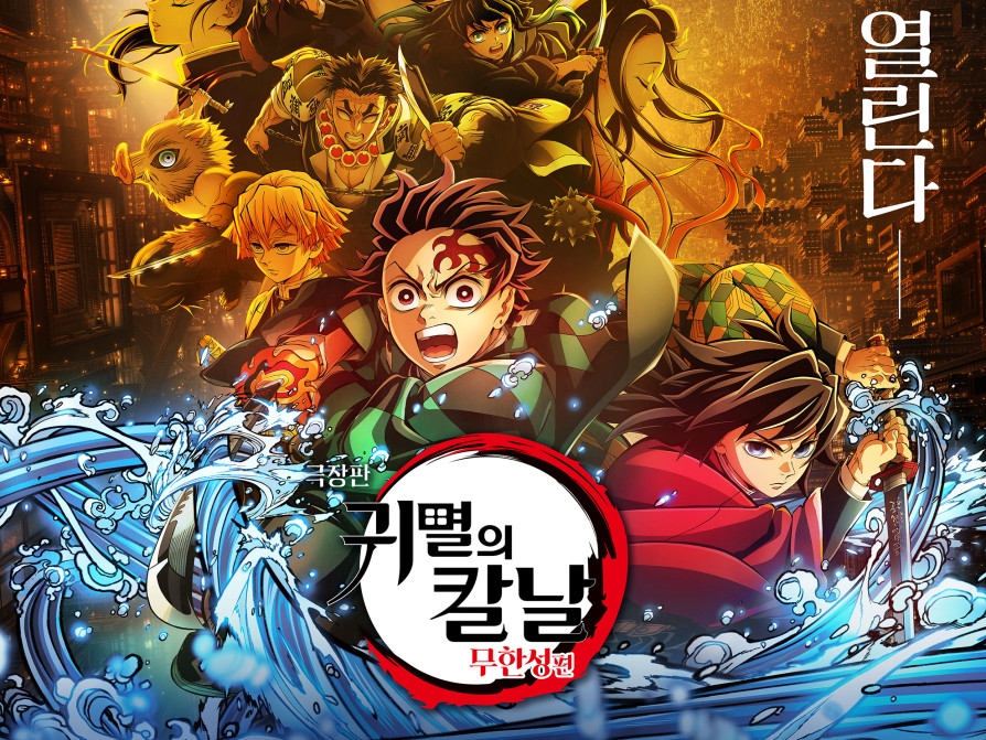 炭治郎の“耳飾り”は修正済み 『劇場版「鬼滅の刃」無限城編』韓国でも