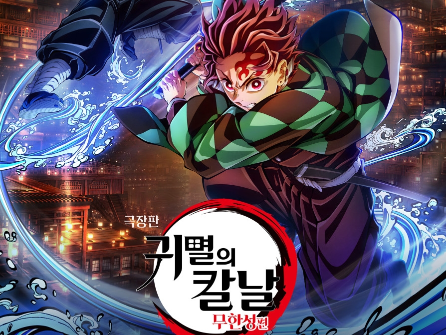 耳飾りのデザイン変更、始球式中止もあった『鬼滅の刃』韓国で前売り1位　“8月15日”を前に映画ファンに変化？