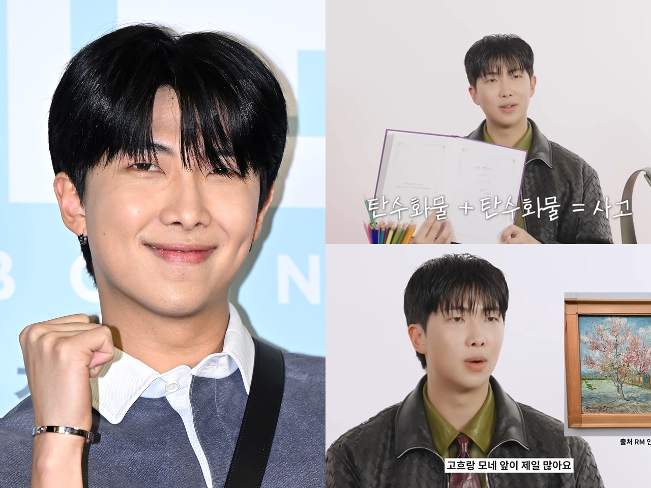 自他共に認める“アート好き”BTS・RM　展示会鑑賞の3つのルートとは？「自分に酔うのも悪くない」