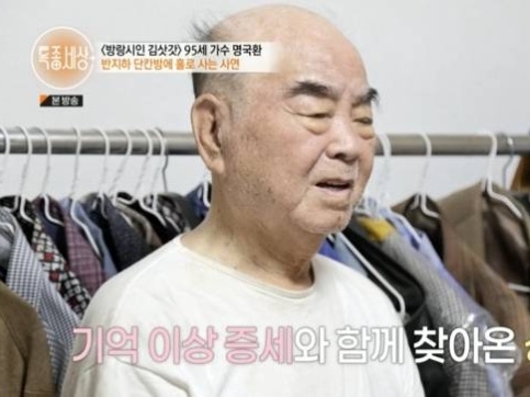 戦争で“故郷”帰れず、晩年はパーキンソン病に生活苦まで…96歳で孤独にこの世を去った韓国歌手の2周忌