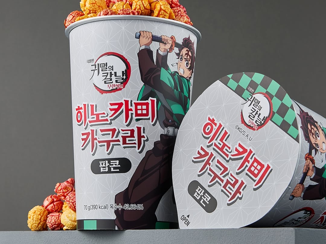 韓国で上映開始の劇場版『鬼滅の刃』、現地限定グッズ＆フード販売！「ヒノカミ神楽ポップコーン」など