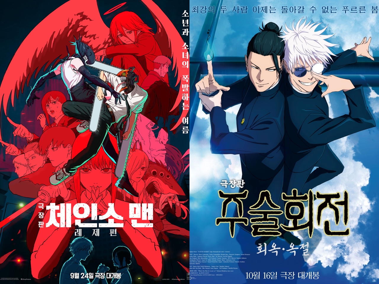 韓国で『鬼滅の刃』に続き、『チェンソーマン』『呪術廻戦』まで成功しそう？止まらない日本アニメブーム