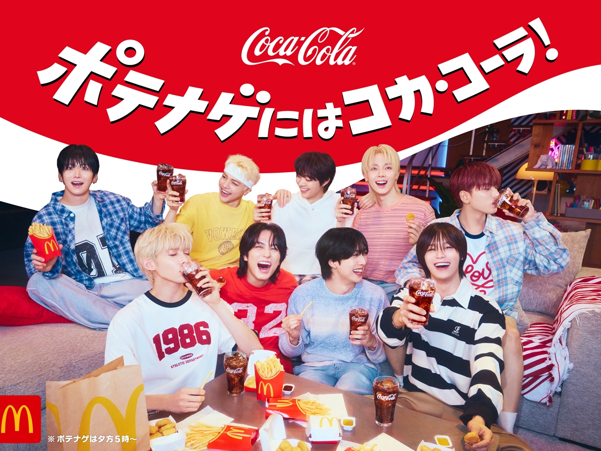 &TEAM、コカ・コーラ×マクドナルド新CMに出演！リビングでスポーツ観戦を楽しむ姿に注目