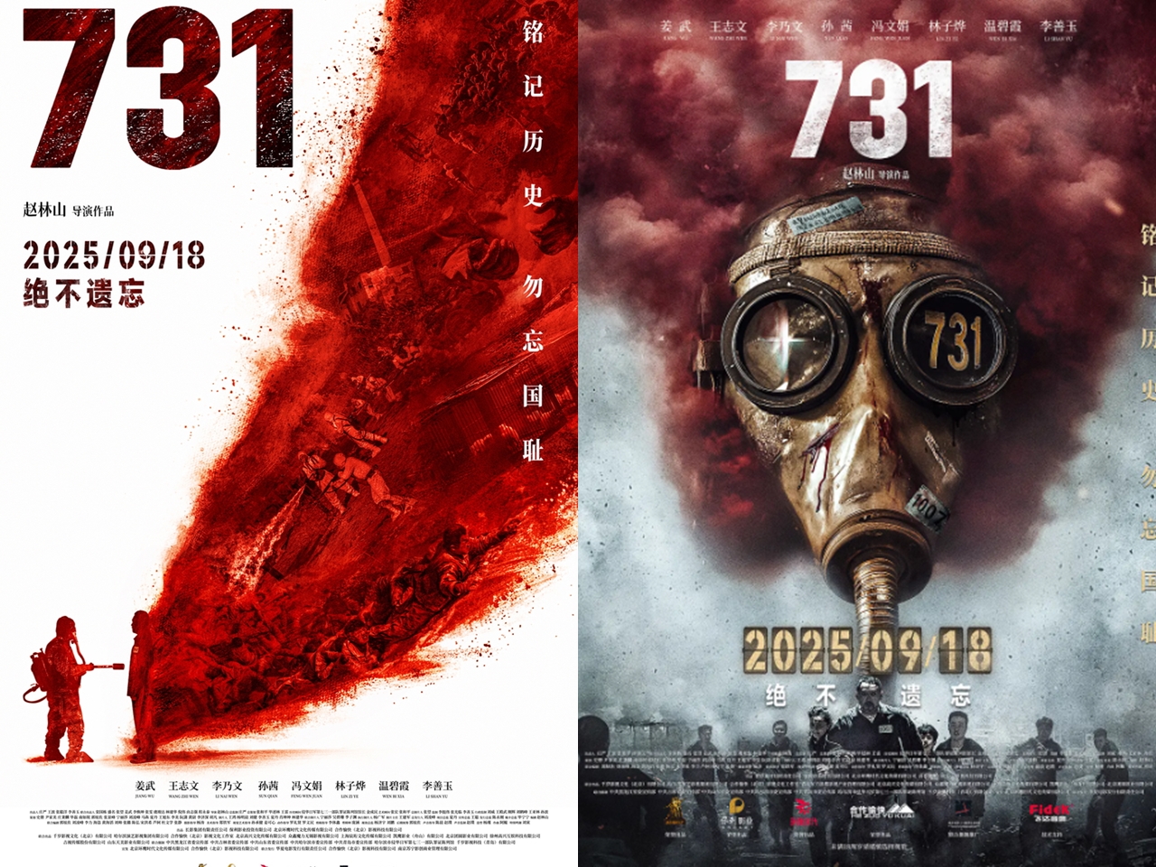 「歴史への忠実な記録」vs「並外れた駄作」“731部隊”を題材にした中国映画、韓国公開決定