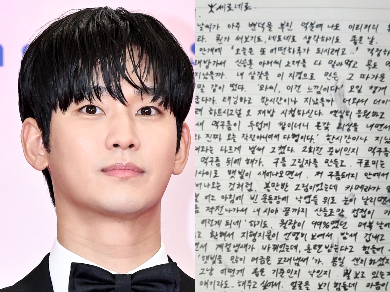 キム・スヒョン、“疑惑の期間”に送った故人への手紙を公開　本当の恋人宛の手紙との「違い」とは