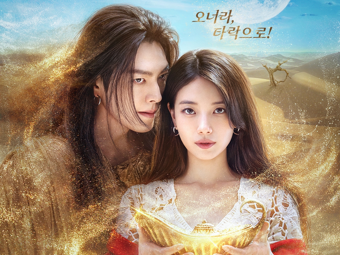 日本でもTOP10入り！Netflix『魔法のランプにお願い』、46カ国でランクインの“世界的大ヒット”