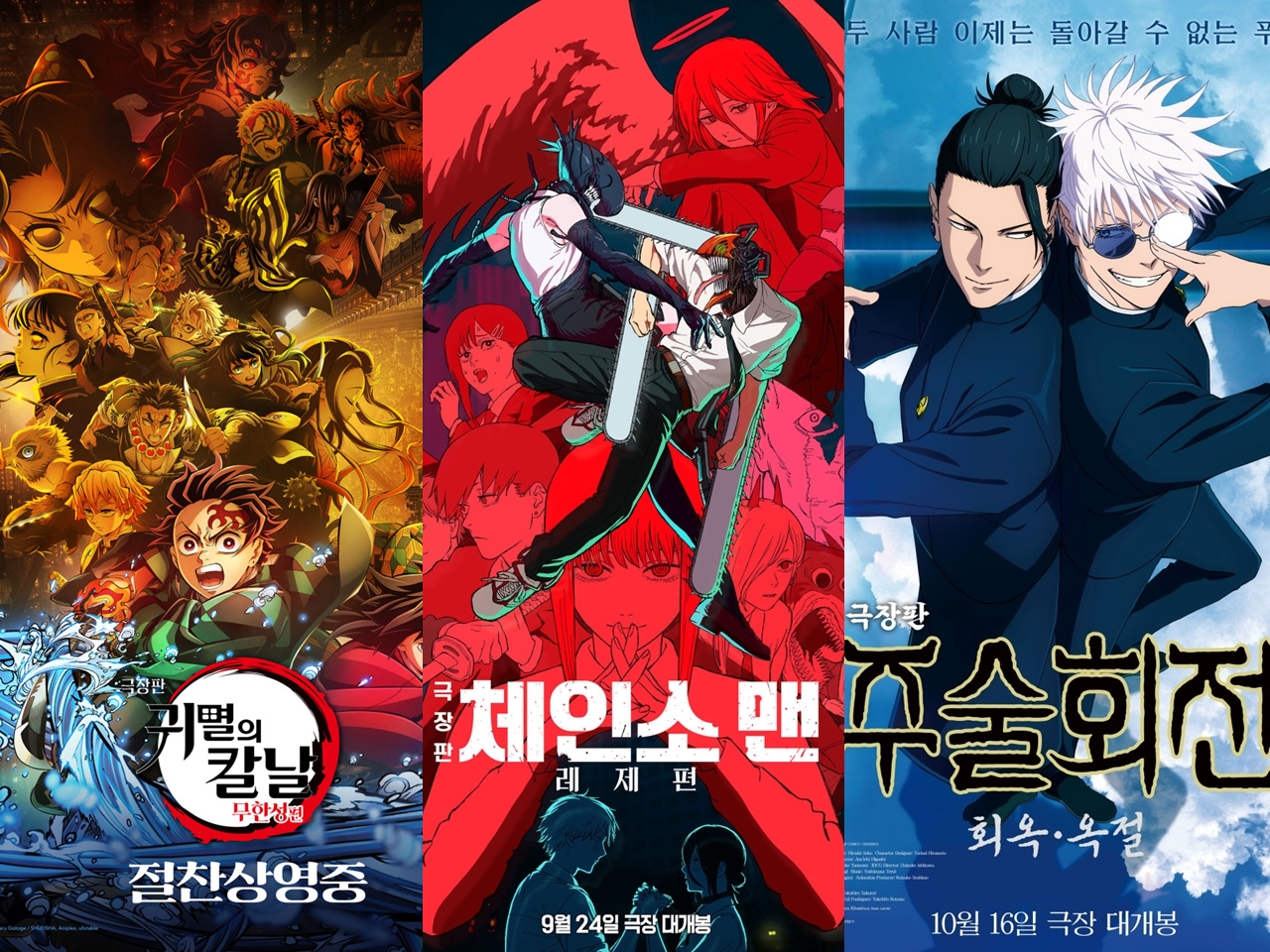 なぜ韓国で日本アニメ映画の旋風が巻き起こっているのか　『鬼滅』『チェンソーマン』と『スラムダンク』の違い