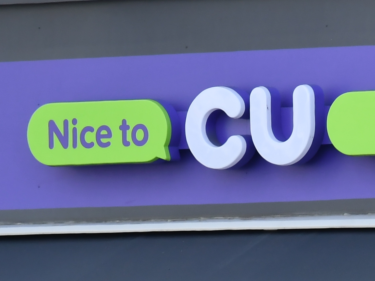 韓国旅行者・在住者は必見？大手コンビニCUが日本への格安宅配サービス開始　配送期間は最大3日