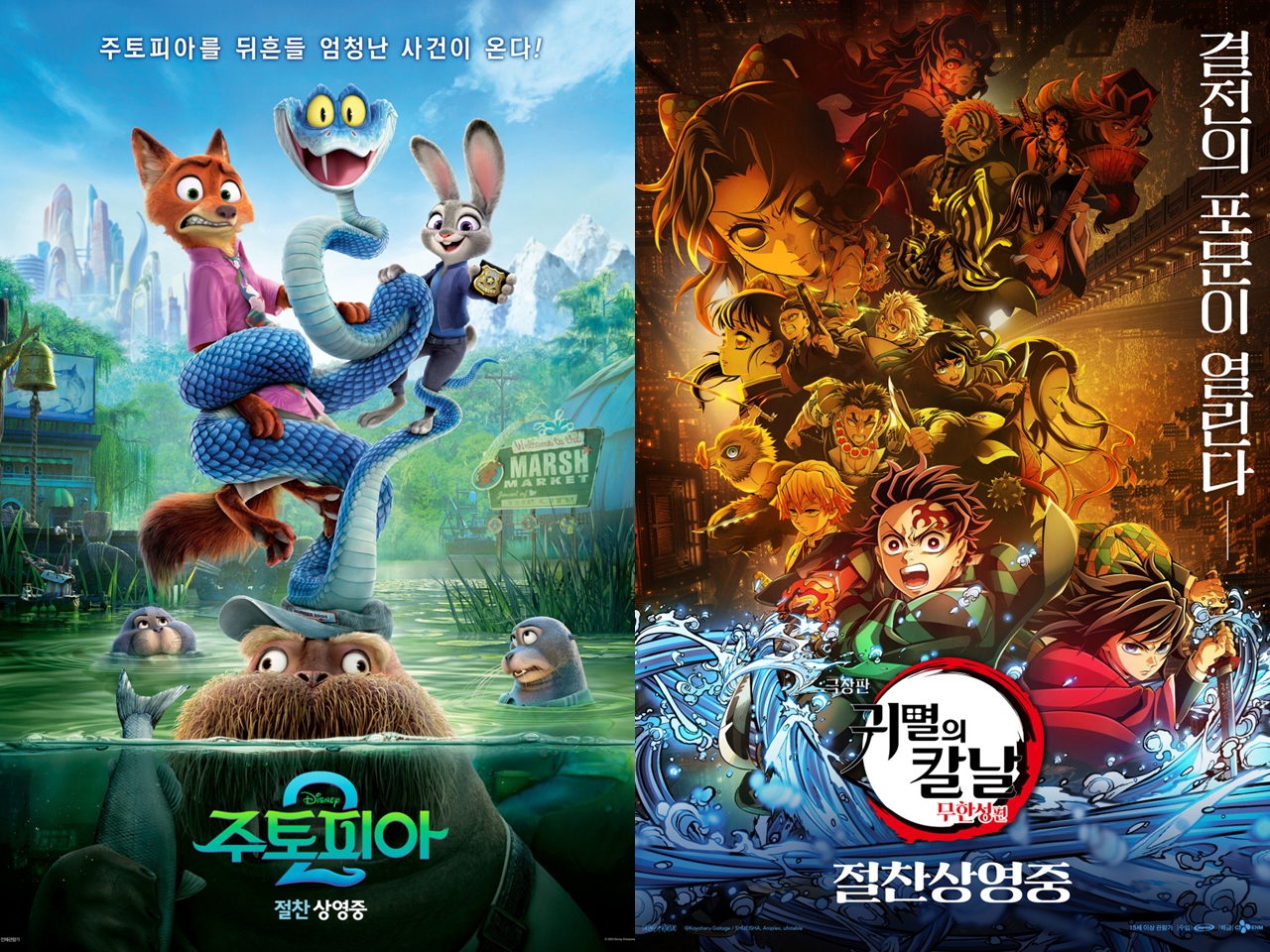 映画『鬼滅の刃』韓国で首位の座を明け渡し、年間2位に転落　『ズートピア2』が観客動員数569万人に