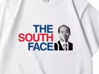 韓国激怒！独裁者の顔入り「ザ・サウス・フェイス」Tシャツ、中国の悪ノリ商品に非難殺到