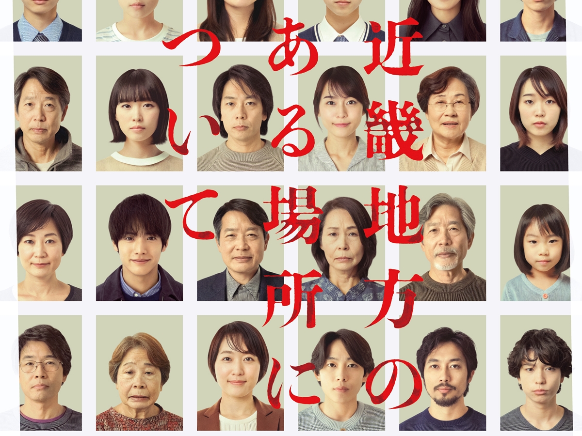 『近畿地方のある場所について』が韓国・台湾でも公開決定！4日間で4.4億、31.8万人のスマッシュヒット