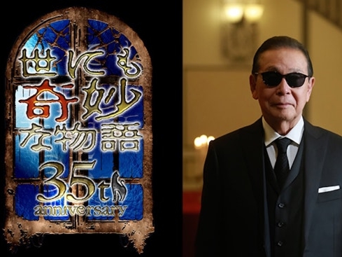 『世にも奇妙な物語』山田涼介初出演作で“日韓タッグ”　絶望的な状況で賞金30億円のゲームに挑む