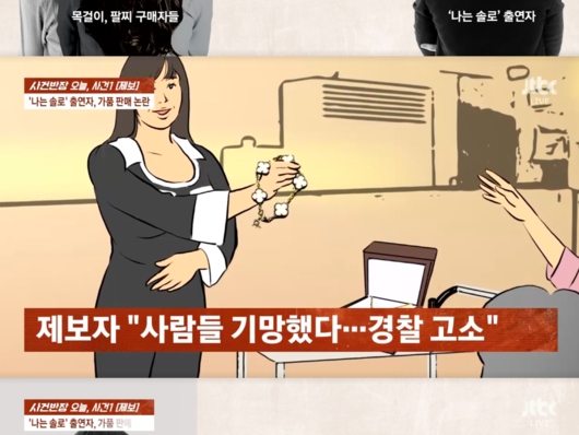 「本物とは言ってない」開き直りに騒然　韓国恋リア出演女性、チャリティで“偽物販売”の図々しさ