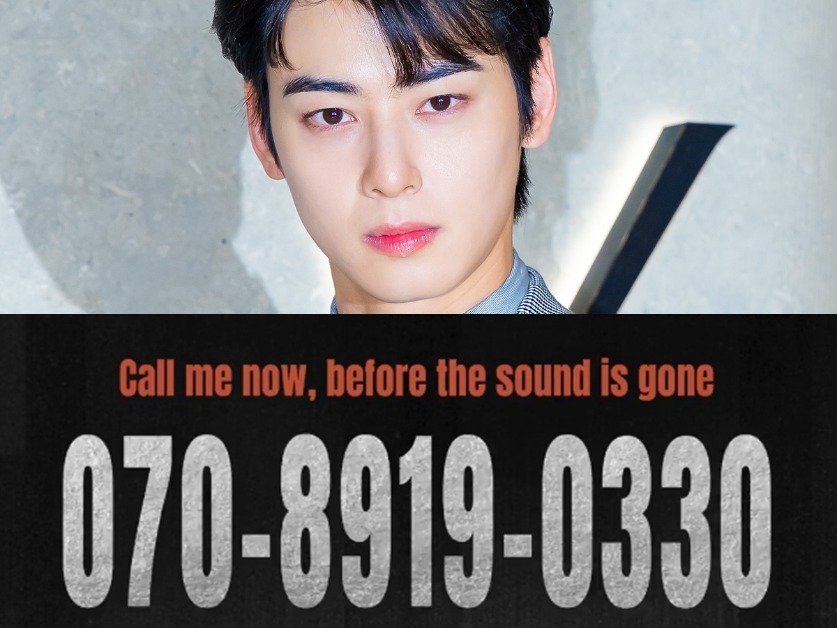 チャウヌの電話番号が流出！？　通話に成功したファンの反応が話題に「心臓が止まるかと思った」