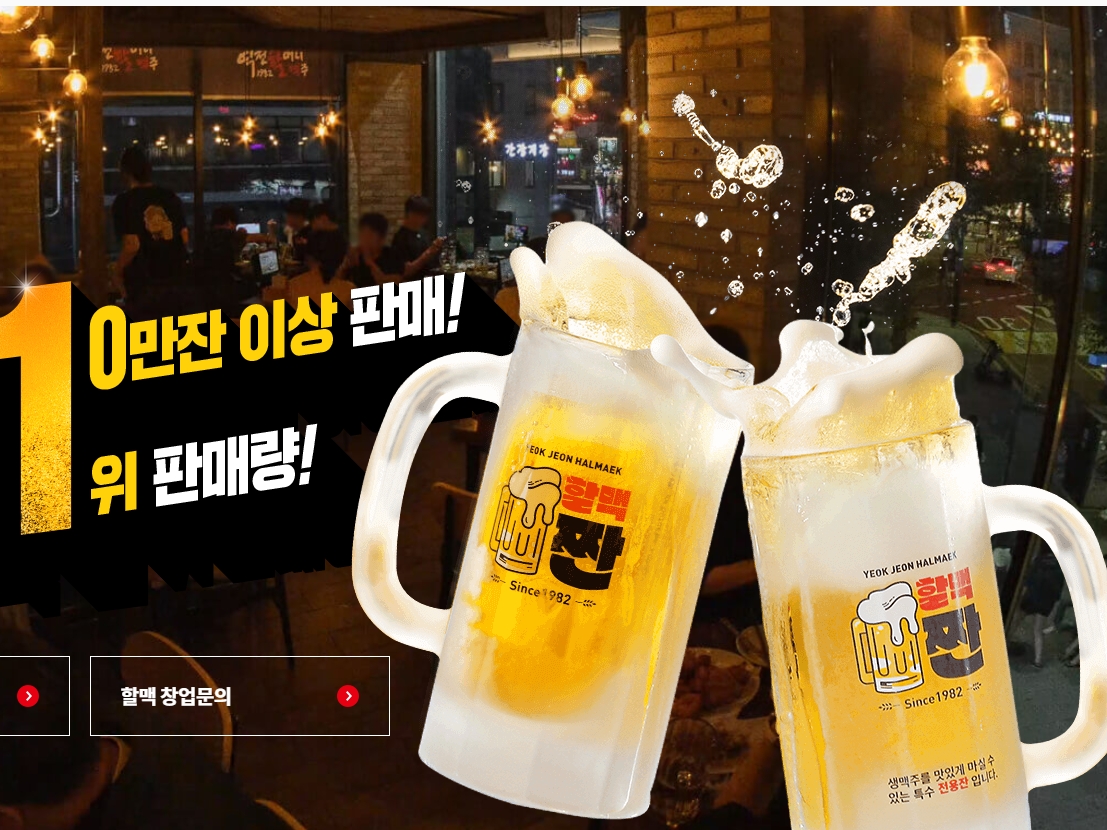 「逆転おばあちゃんビール」が2位 韓国で最も“不潔”な居酒屋チェーンは？消費期限切れ食材使用など