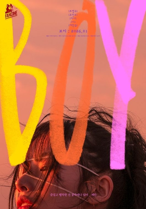 『ボーイ』ポスター