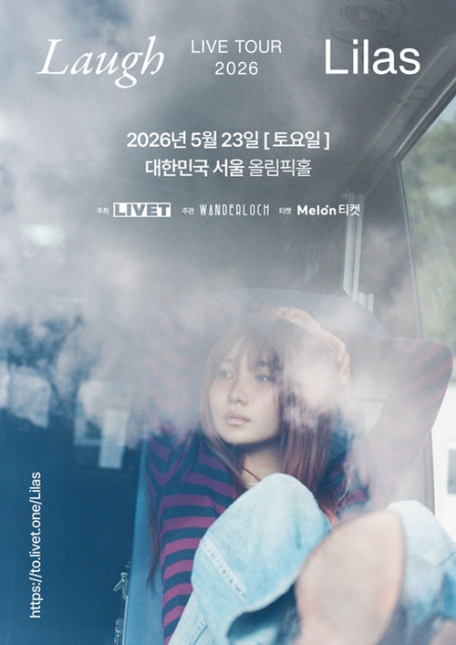 韓国公演ポスター