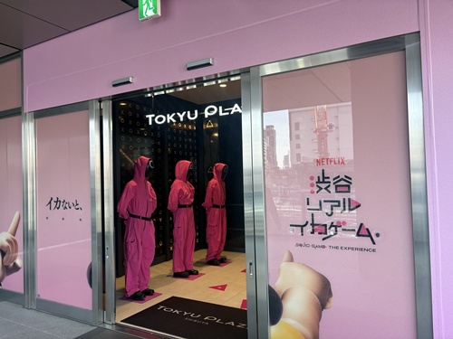 『Netflix 渋谷リアル・イカゲーム』