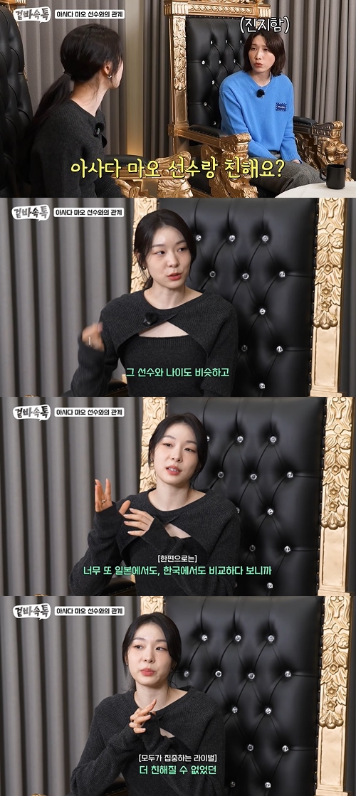 浅田真央との関係について語るキム・ヨナ