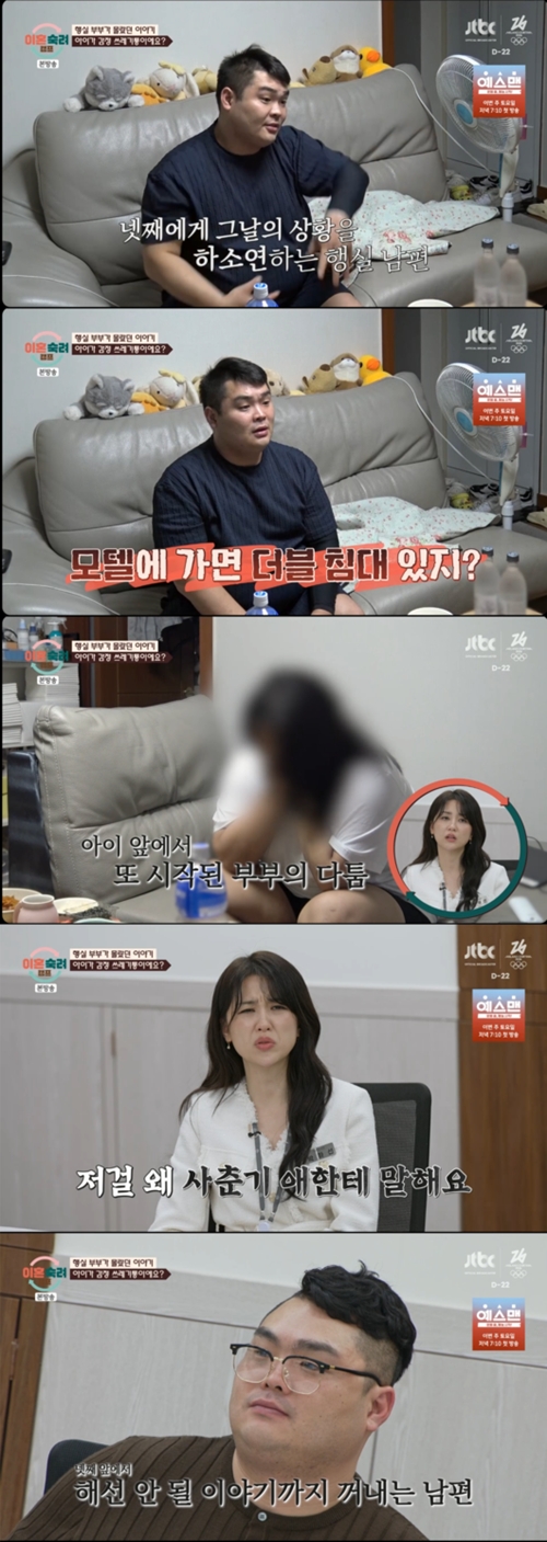 『離婚熟慮キャンプ』