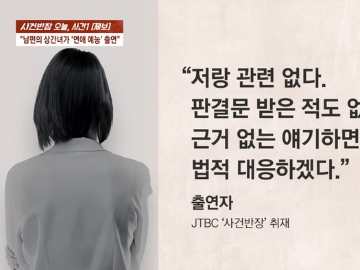 結局不倫したの？ヨソの家庭を壊したの？疑惑の韓国女性、釈然としない声明に困惑の声