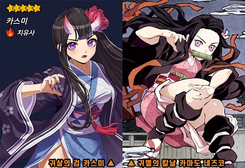 画像 鬼滅の刃 パクり疑惑 の韓国ゲーム キャラが似すぎ サービス終了へ スポーツソウル日本版 画像 鬼滅の刃 パクり疑惑 の韓国ゲーム キャラが似すぎ サービス終了へ スポーツソウル日本版