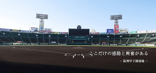 藤浪の新型コロナ感染で夏の甲子園まで危機 と韓国紙 集団感染の可能性にも言及 スポーツソウル日本版