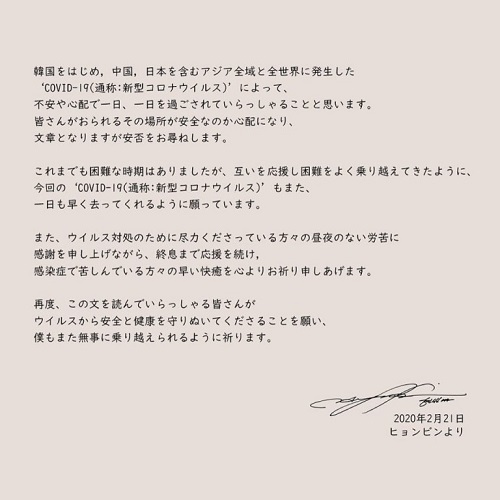 応援手紙 2億ウォン寄付の俳優ヒョンビンに非難が続く 心苦しい韓国の現状 スポーツソウル日本版