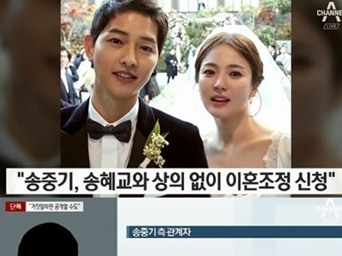 ソン・ジュンギ、ソン・ヘギョに相談せず離婚調整は警告?「嘘を流布したらすべて公開」