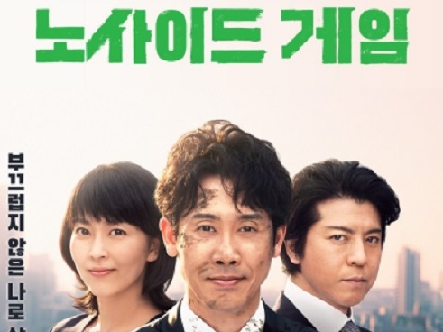 ドラマ『ノーサイド・ゲーム』が“ラグビー不毛の地”韓国で通用している理由は？