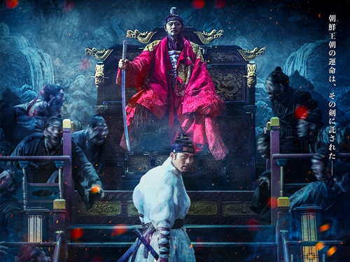 ヒョンビン＆チャン・ドンゴンが死闘を繰り広げる『王宮の夜鬼』、2月にBlu-ray&DVD発売！