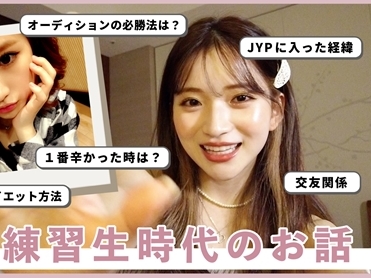 “JYP練習生出身モデル”南りほ、公式YouTubeで当時の“赤裸々エピソード”を明かす！
