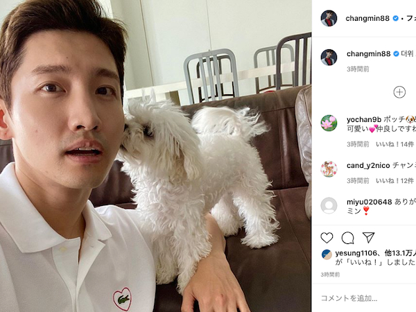 東方神起チャンミン、愛犬がほっぺにチュー!?「どっちも可愛い」【PHOTO】