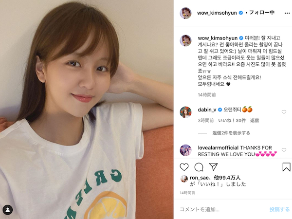 女優キム・ソヒョン、Netflix『恋するアプリ』シーズン2の撮影終了を報告「お元気ですか？」【PHOTO】