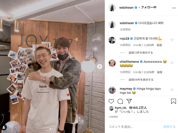 俳優ウ・ドファン、入隊直前にイ・ミンホとの“密着2ショット”公開「行って参ります、陛下」【PHOTO】