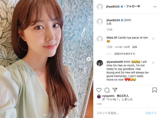 『愛の不時着』女優ソ・ジヘ、清楚で可憐な近況写真に“ほっこり”【PHOTO】｜スポーツソウル日本版