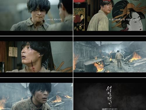 広島原爆描く韓国のSPドラマ『誕生日の手紙』、映画のようなティーザー映像が話題
